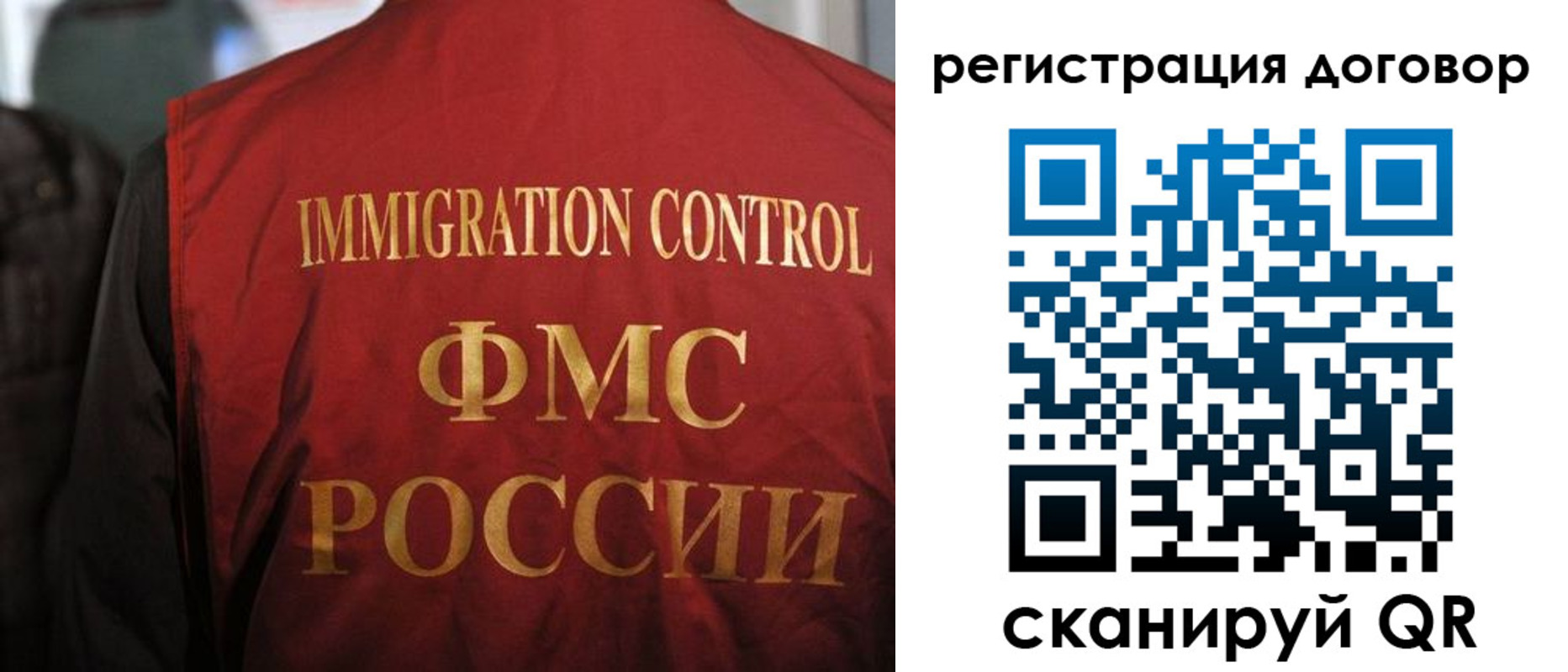 прописка иностранных граждан в Баксане