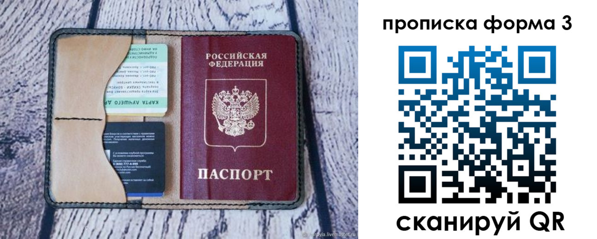 миграционный учет в Баксане