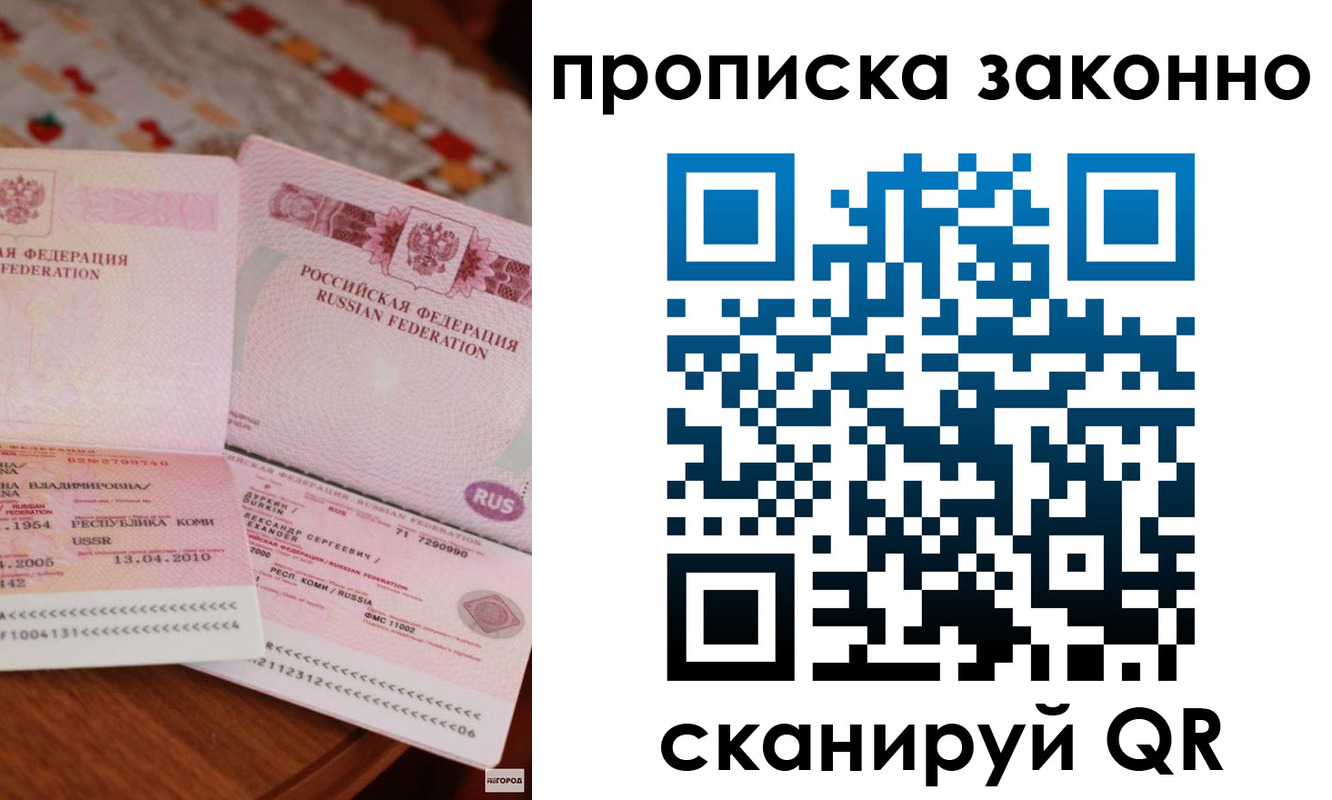 временная регистрация надежно в Баксане